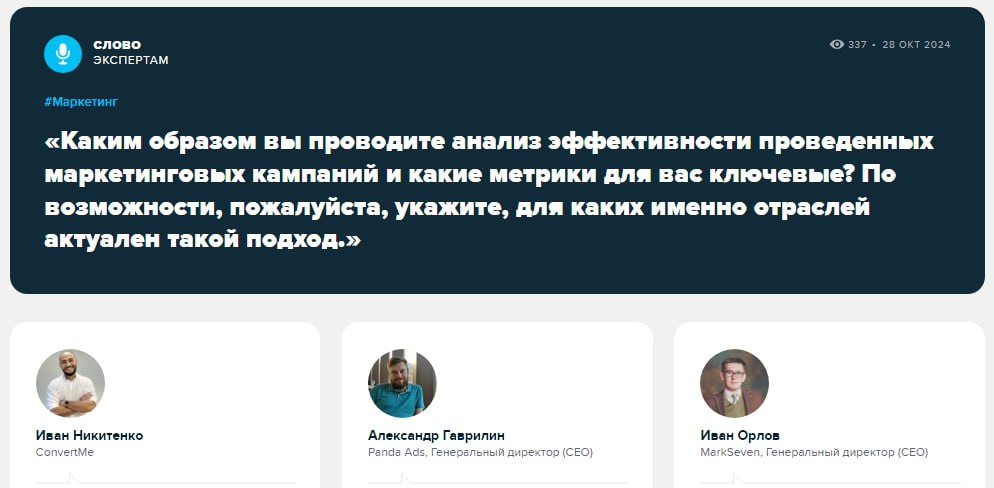 Метрики, метрички, метрищи!
В частных беседах коллеги-маркетологи чаще всего говорят, что им для работы достаточно 10-20 метрик. Некоторые агентства заявляют, что умеют работать с 30-60 | Сетка — социальная сеть от hh.ru