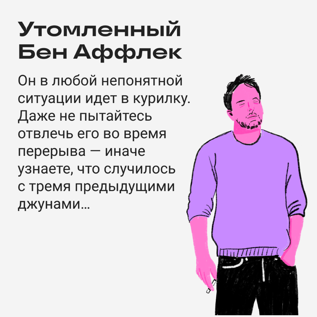 Какой из мемов ассоциируется у вас с боссом | Сетка — социальная сеть от hh.ru