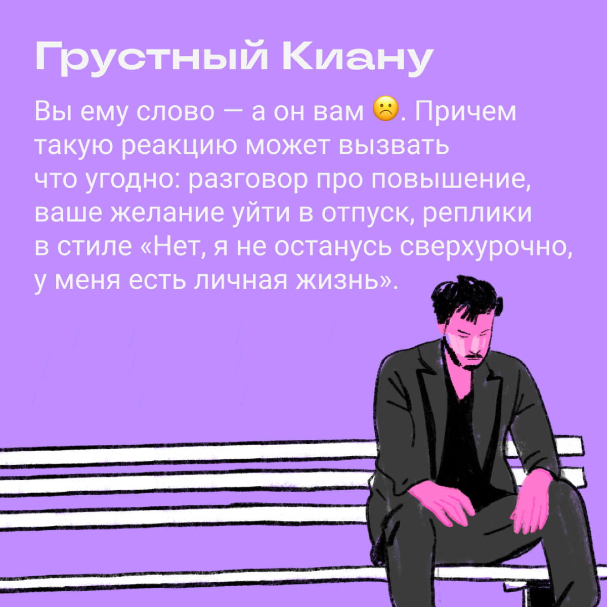 Какой из мемов ассоциируется у вас с боссом | Сетка — социальная сеть от hh.ru