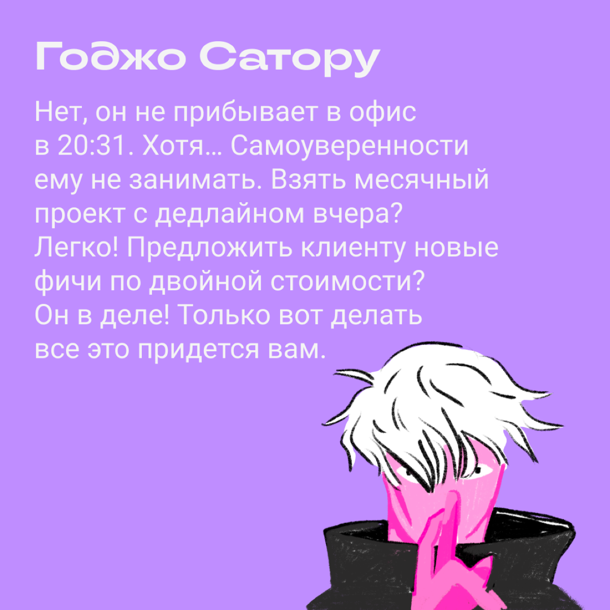 Какой из мемов ассоциируется у вас с боссом | Сетка — социальная сеть от hh.ru
