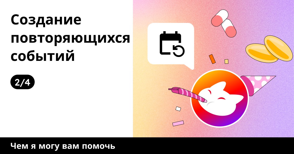 💬 Простота управления задачами прямо в Telegram
Мы протестировали бота Dola AI — ассистента, который превращает любые заметки и сообщения в упорядоченные задачи и напоминания | Сетка — социальная сеть от hh.ru