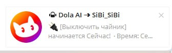 💬 Простота управления задачами прямо в Telegram
Мы протестировали бота Dola AI — ассистента, который превращает любые заметки и сообщения в упорядоченные задачи и напоминания | Сетка — социальная сеть от hh.ru