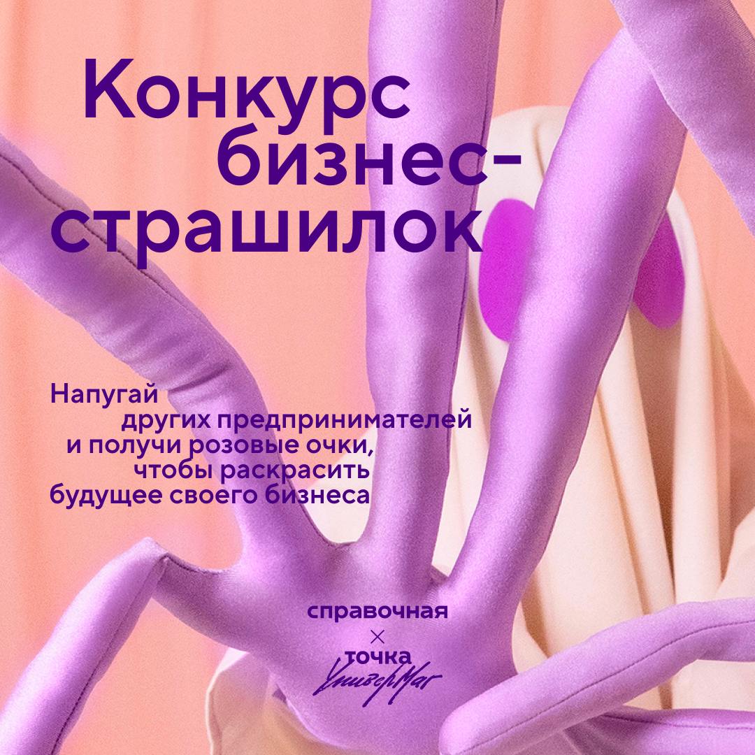 Бу! Испугались?
Конечно нет, ведь напугать предпринимателя не так-то просто. Но мы знаем, что у каждого бизнеса, как и у нашего Универмага, есть страх, способный выбить почву из-под ног | Сетка — социальная сеть от hh.ru
