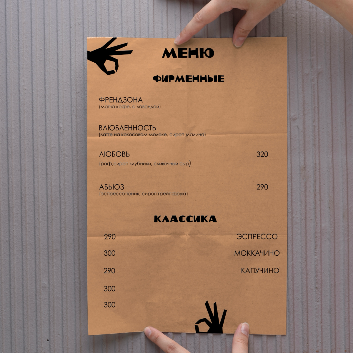 Фирменный стиль для кофейни ✌🏻
Подробнее о проекте на биханс: https://www.behance.net/elisksss
Также, ищу стажировку/работу джуном. Опыт работы 2 года. Буду рада новым знакомствам и возможностям) | Сетка — социальная сеть от hh.ru