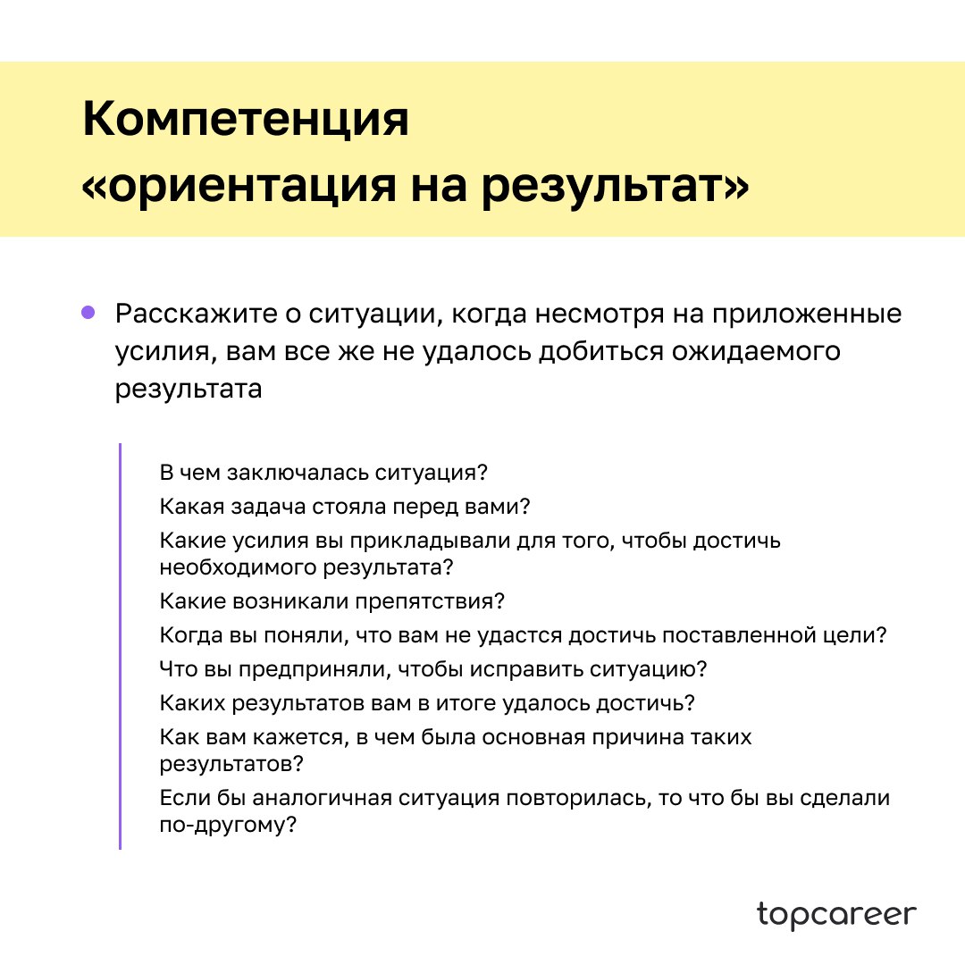 🕙Как правильно построить интервью, не тратя на разговор три часа?
Часто рекрутеры оценивают кандидатов интуитивно, используют тесты или биографическое интервью с парой вопросов на мотивацию, а дальше ... | Сетка — социальная сеть от hh.ru