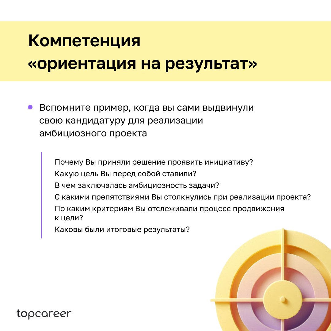 🕙Как правильно построить интервью, не тратя на разговор три часа?
Часто рекрутеры оценивают кандидатов интуитивно, используют тесты или биографическое интервью с парой вопросов на мотивацию, а дальше ... | Сетка — социальная сеть от hh.ru