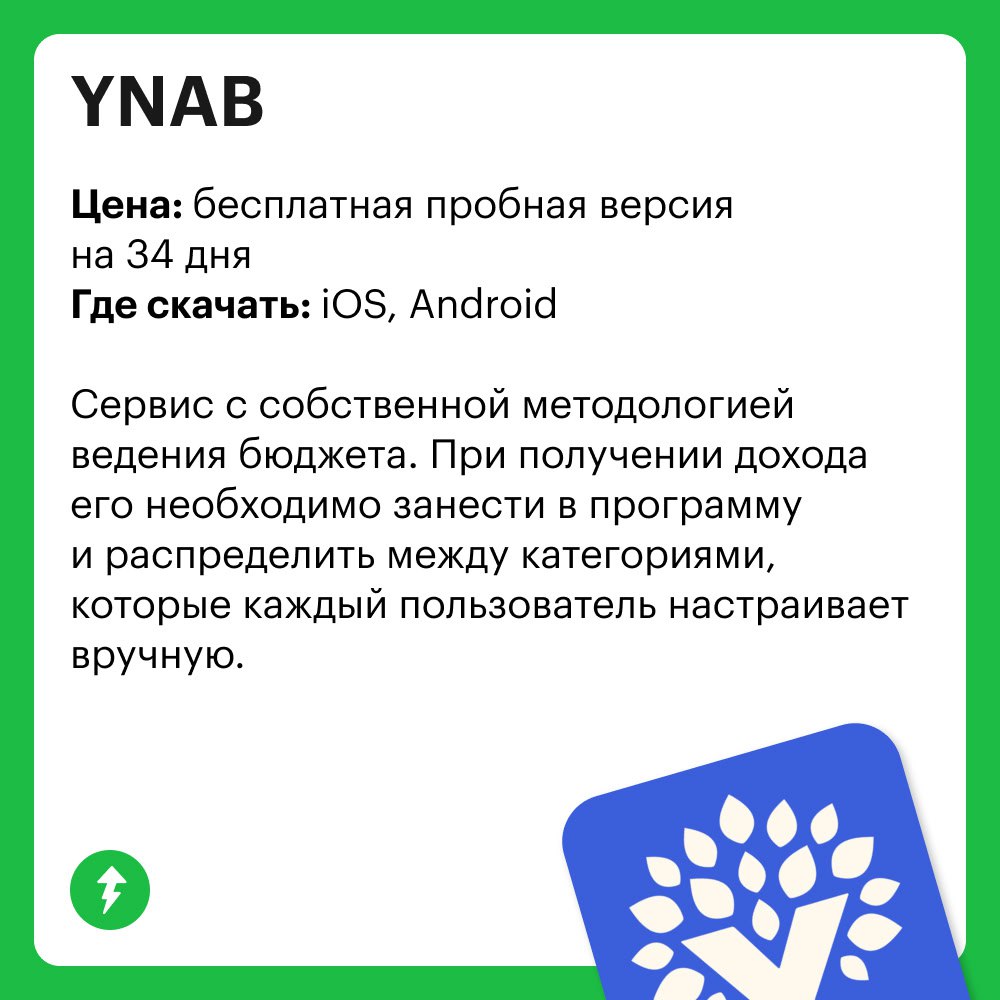 Получайте, тратьте и контролируйте
Это мы тремя словами описали, как можно управлять своими средствами. В карточках — приложения, которые помогут это сделать | Сетка — социальная сеть от hh.ru