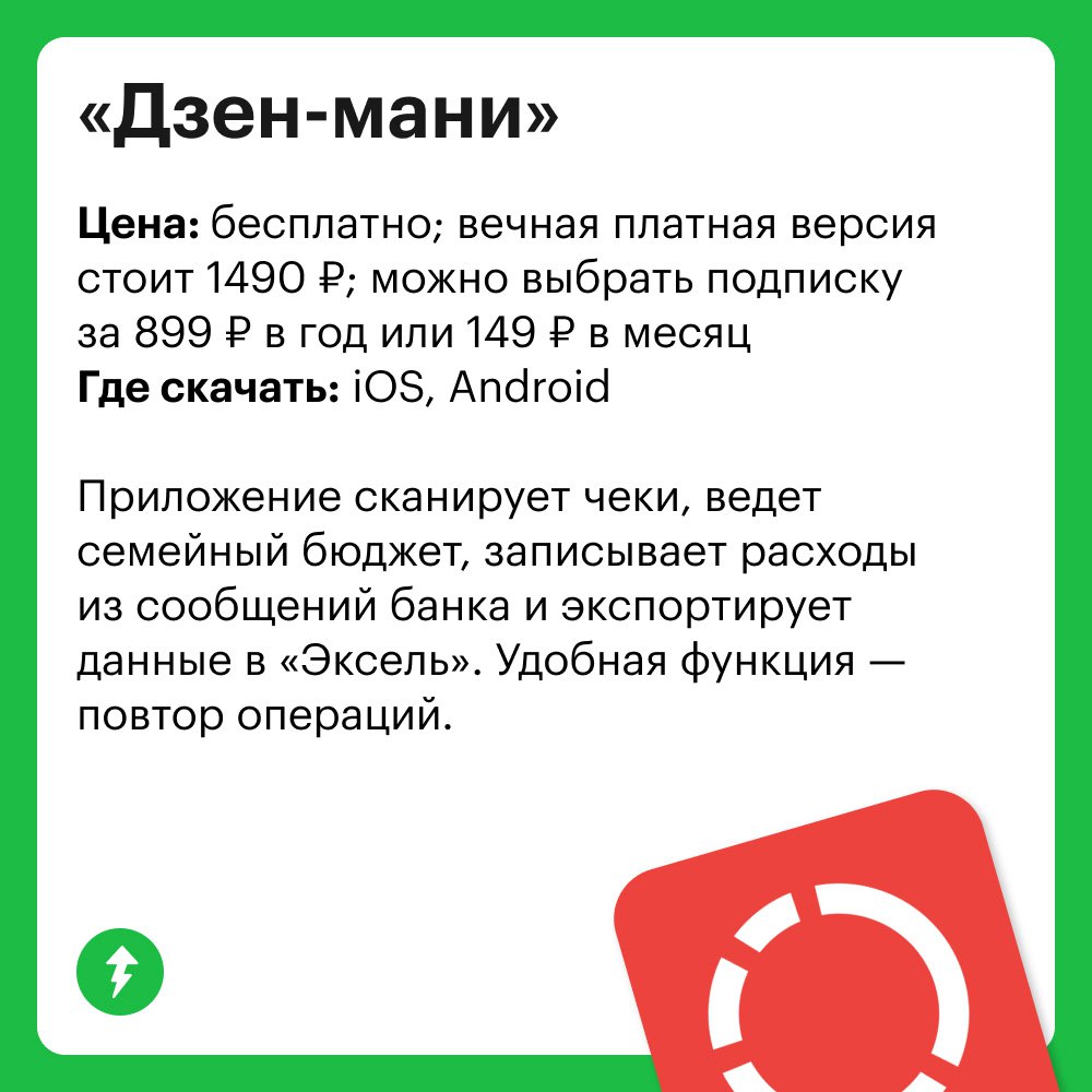 Получайте, тратьте и контролируйте
Это мы тремя словами описали, как можно управлять своими средствами. В карточках — приложения, которые помогут это сделать | Сетка — социальная сеть от hh.ru