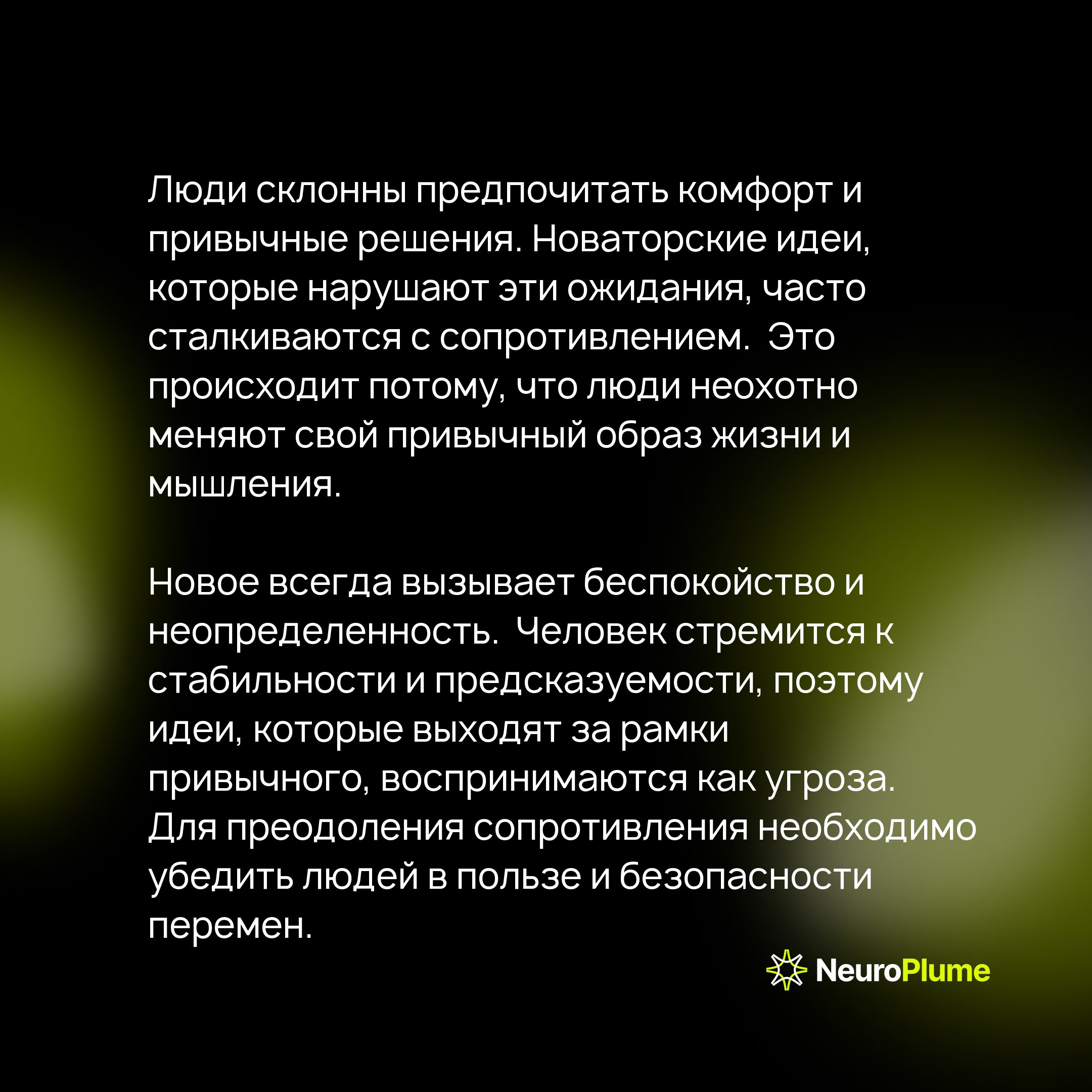 Почему инновации не всегда работают: как комфорт влияет на успех продукта
🤔 Недавно на приеме у стоматолога я выбрал гель для полировки зубов со вкусом мохито вместо привычной мяты | Сетка — социальная сеть от hh.ru