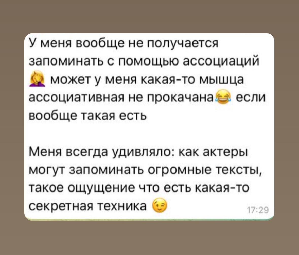 В комментариях вы спросили: ‘как ещё можно запоминать текст, если ассоциации не работают?’
Итак, ещё один приём. Это делать что-то физически | Сетка — социальная сеть от hh.ru