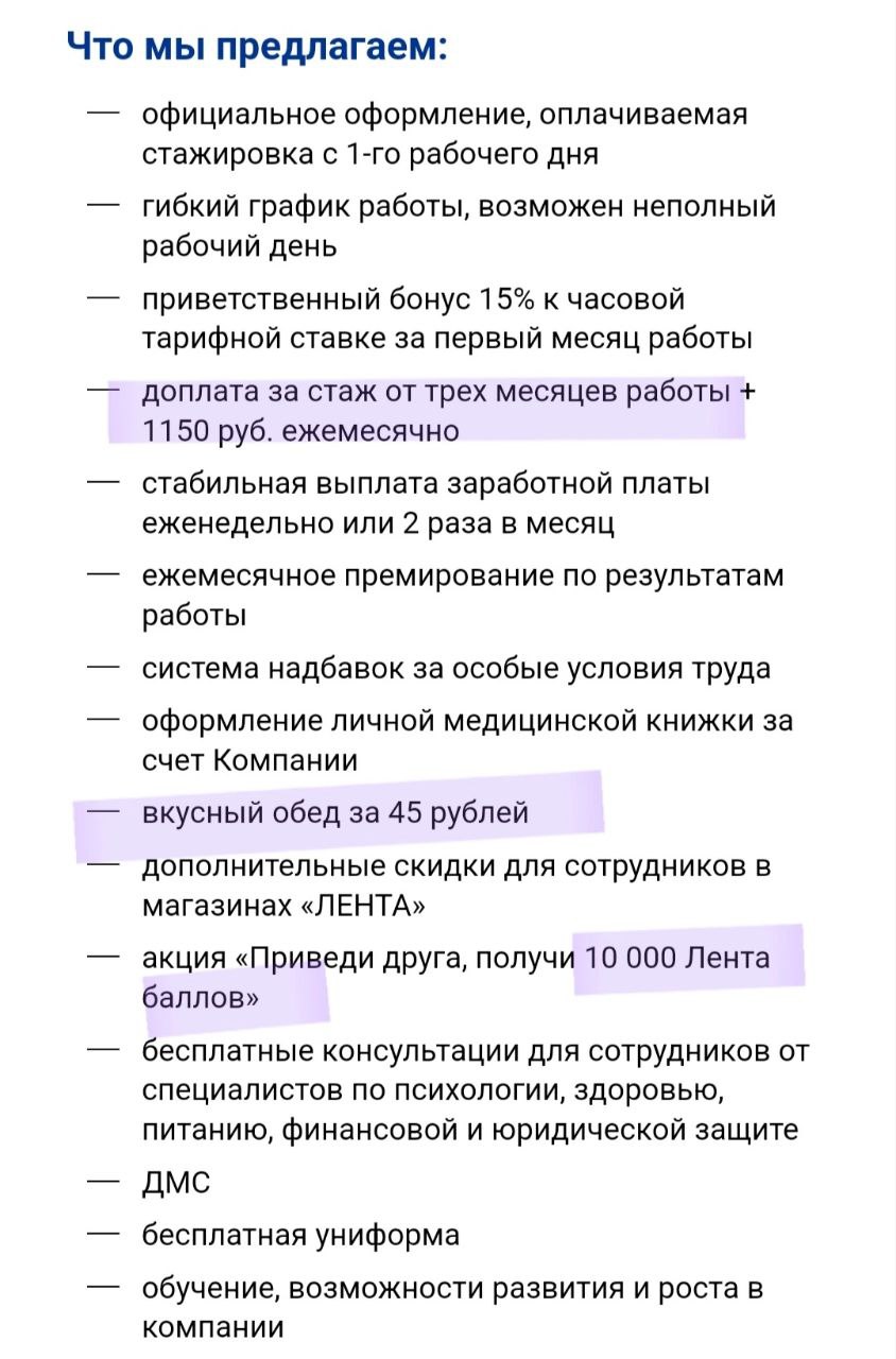 Когда после увеличения ключевой ставки обед за 45 рублей уже не выглядит недостойным бонусом😄
🍕 подписаться на телеграм канал | Сетка — социальная сеть от hh.ru