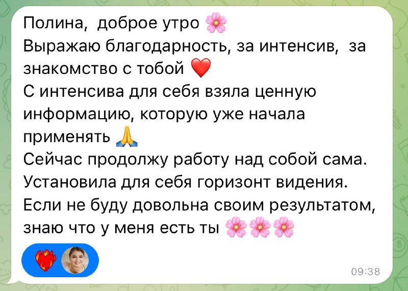 Привет, дорогие🤗
В пятницу, я завершила прямым эфиром интенсив «Денежный прорыв». Напомню, 5 дней участники работали со своим мышлением в теме денег | Сетка — социальная сеть от hh.ru