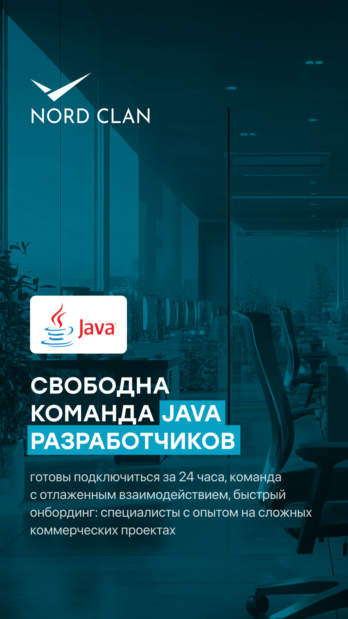 Всем привет! Кто давно хотел реализовать свои амбициозные IT-проекты, вы вовремя увидели этот пост.
Коллеги, у меня высвобождаются квалифицированные специалисты в своей области | Сетка — социальная сеть от hh.ru