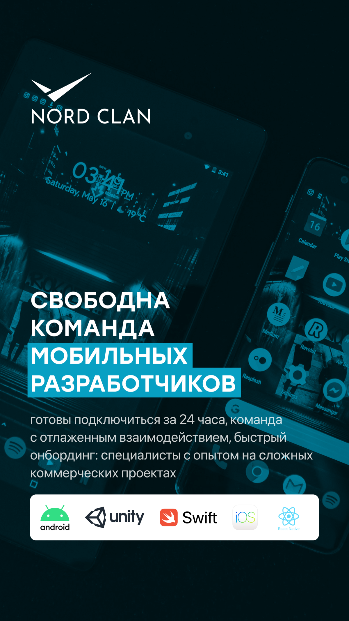 Всем привет! Кто давно хотел реализовать свои амбициозные IT-проекты, вы вовремя увидели этот пост.
Коллеги, у меня высвобождаются квалифицированные специалисты в своей области | Сетка — социальная сеть от hh.ru