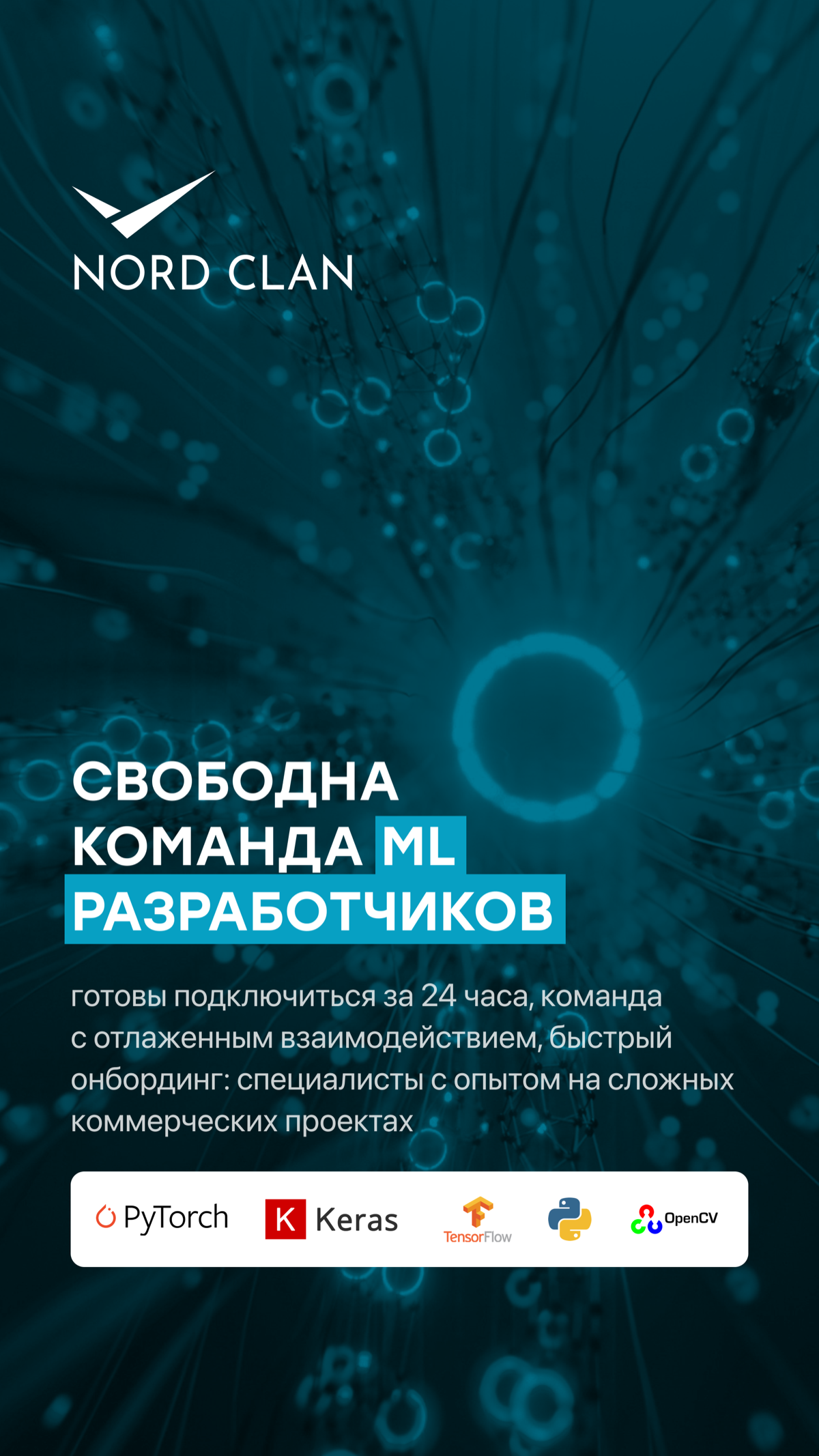 Всем привет! Кто давно хотел реализовать свои амбициозные IT-проекты, вы вовремя увидели этот пост.
Коллеги, у меня высвобождаются квалифицированные специалисты в своей области | Сетка — социальная сеть от hh.ru