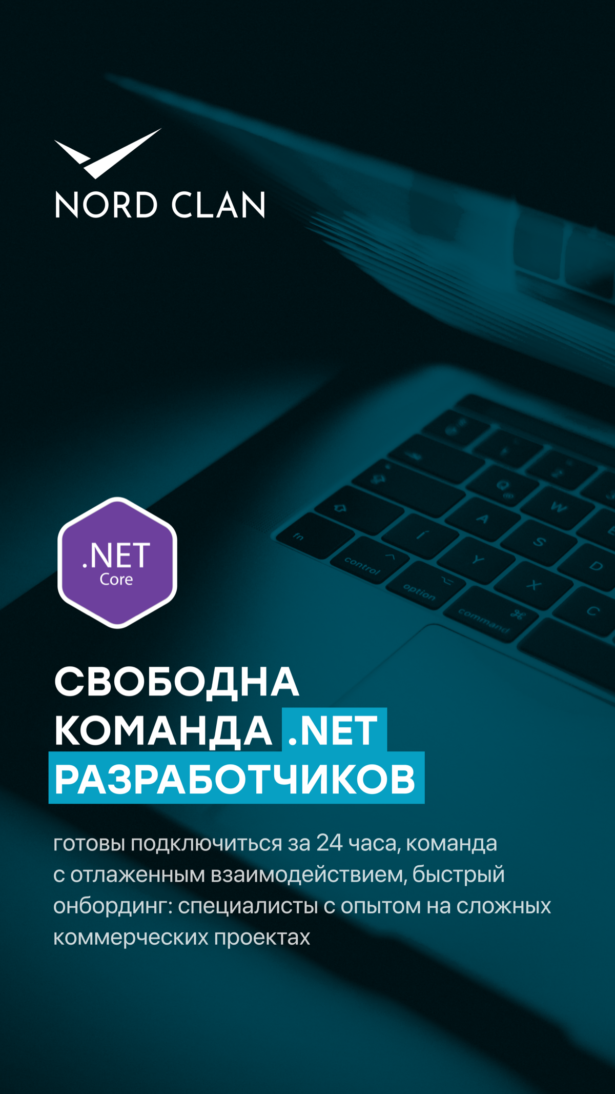 Всем привет! Кто давно хотел реализовать свои амбициозные IT-проекты, вы вовремя увидели этот пост.
Коллеги, у меня высвобождаются квалифицированные специалисты в своей области | Сетка — социальная сеть от hh.ru