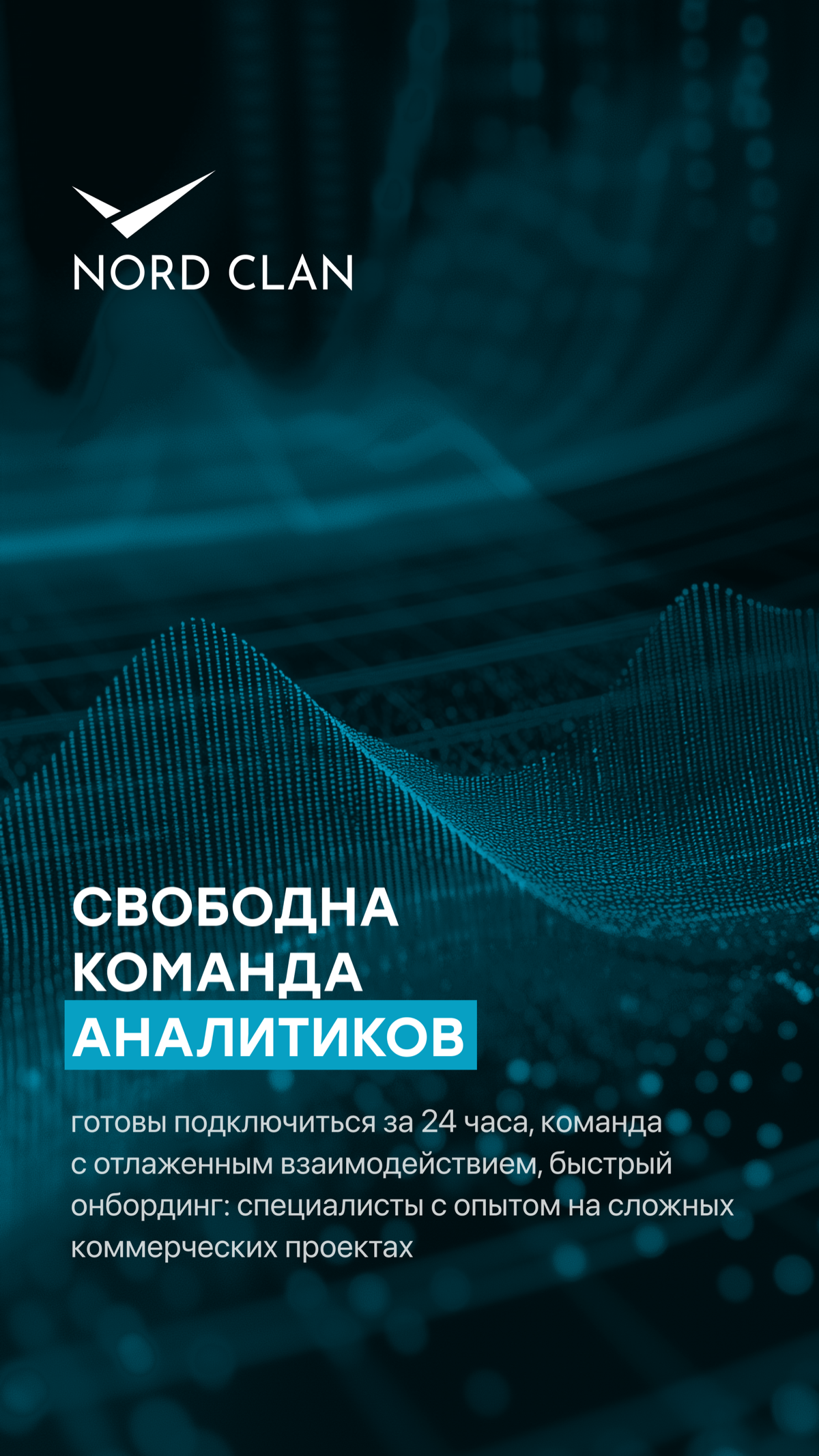Всем привет! Кто давно хотел реализовать свои амбициозные IT-проекты, вы вовремя увидели этот пост.
Коллеги, у меня высвобождаются квалифицированные специалисты в своей области | Сетка — социальная сеть от hh.ru