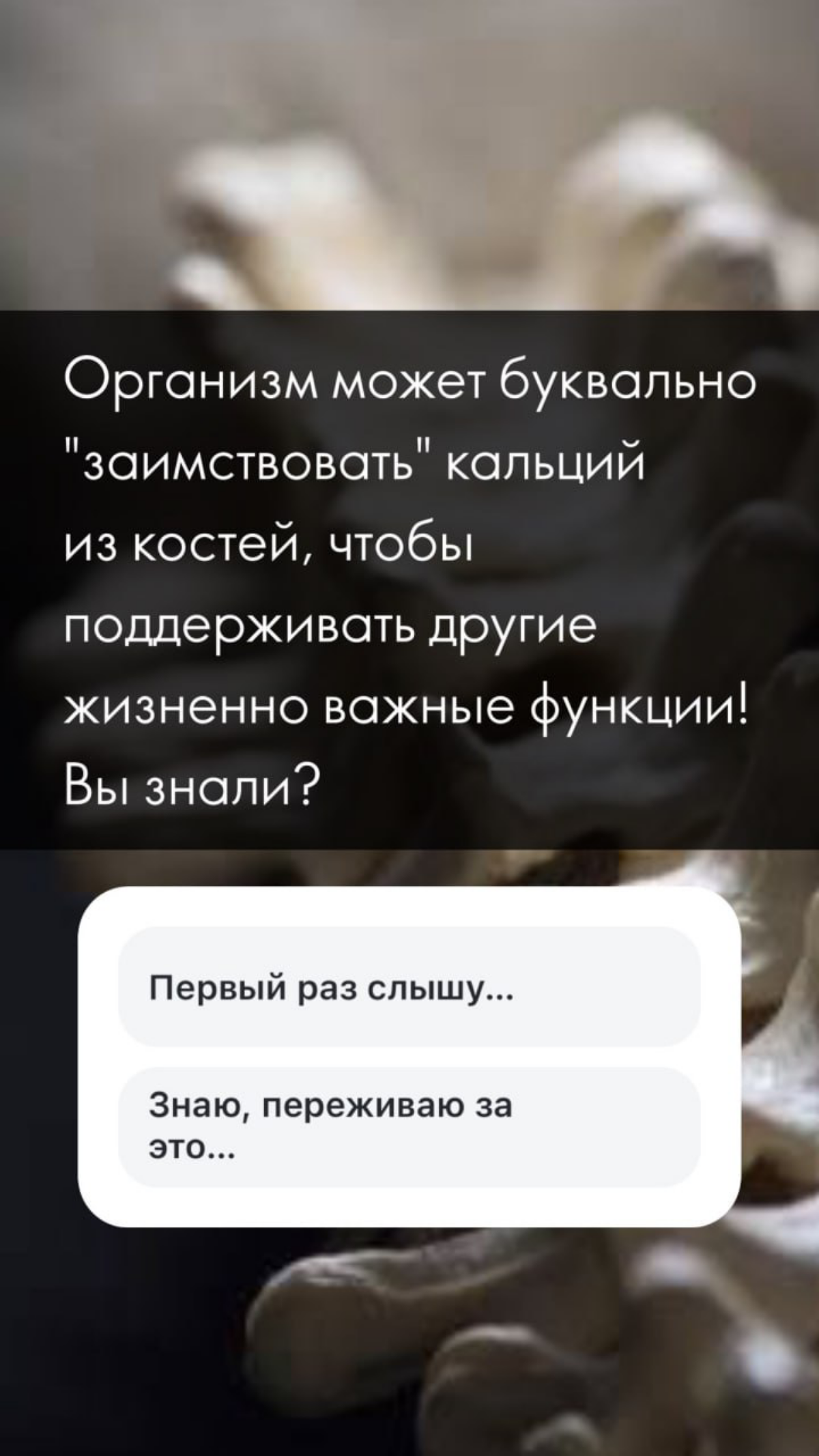 Комплекс «Морской кальций и витамин D» | Сетка — социальная сеть от hh.ru
