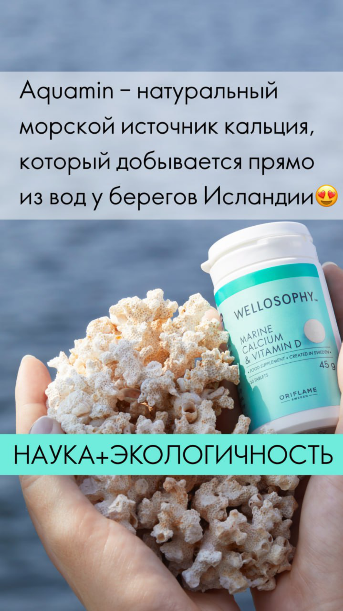 Комплекс «Морской кальций и витамин D» | Сетка — социальная сеть от hh.ru
