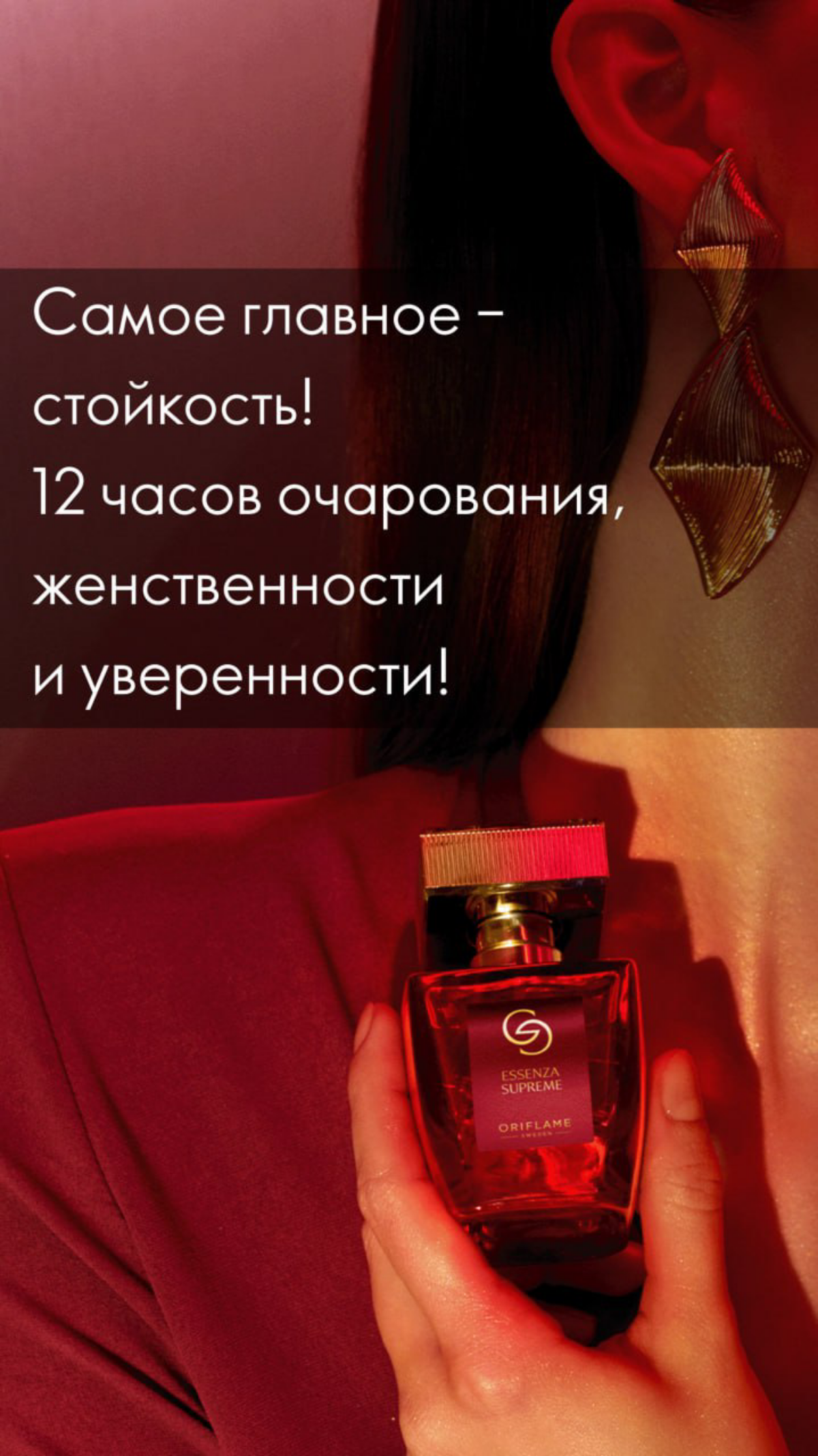 ● 40683 Женские духи Giordani Gold Essenza Supreme. | Сетка — социальная сеть от hh.ru