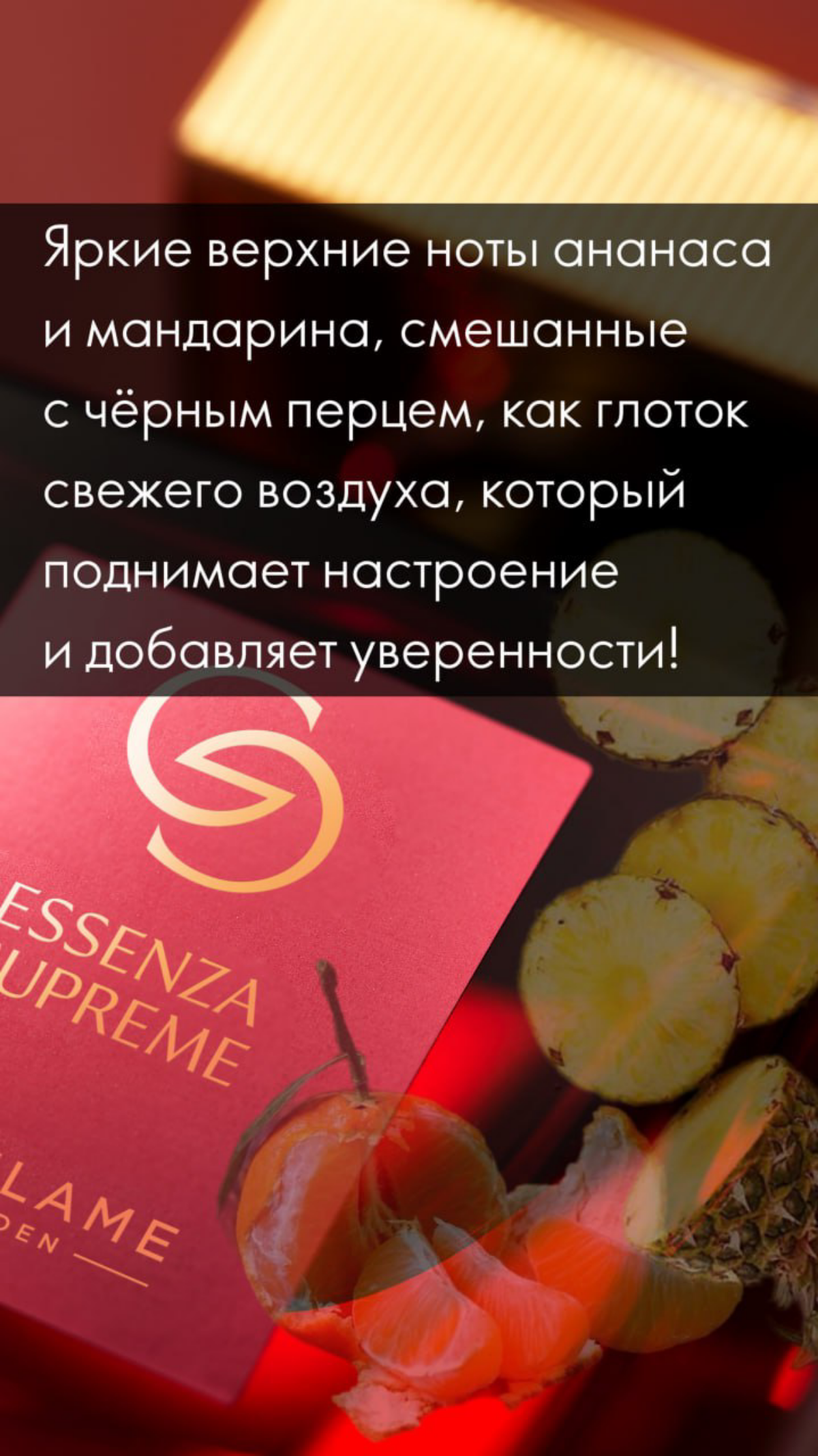 ● 40683 Женские духи Giordani Gold Essenza Supreme. | Сетка — социальная сеть от hh.ru