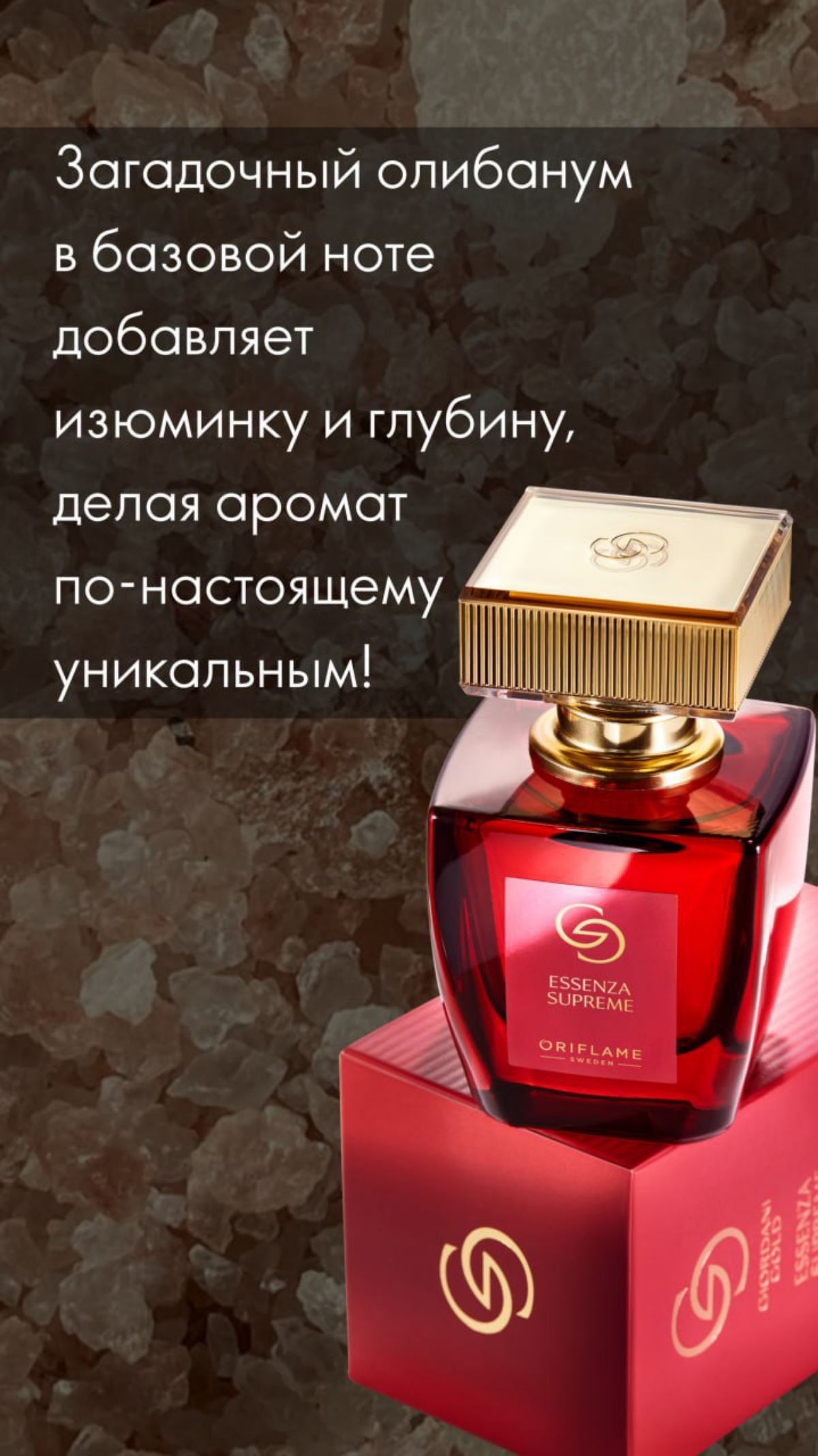 ● 40683 Женские духи Giordani Gold Essenza Supreme. | Сетка — социальная сеть от hh.ru