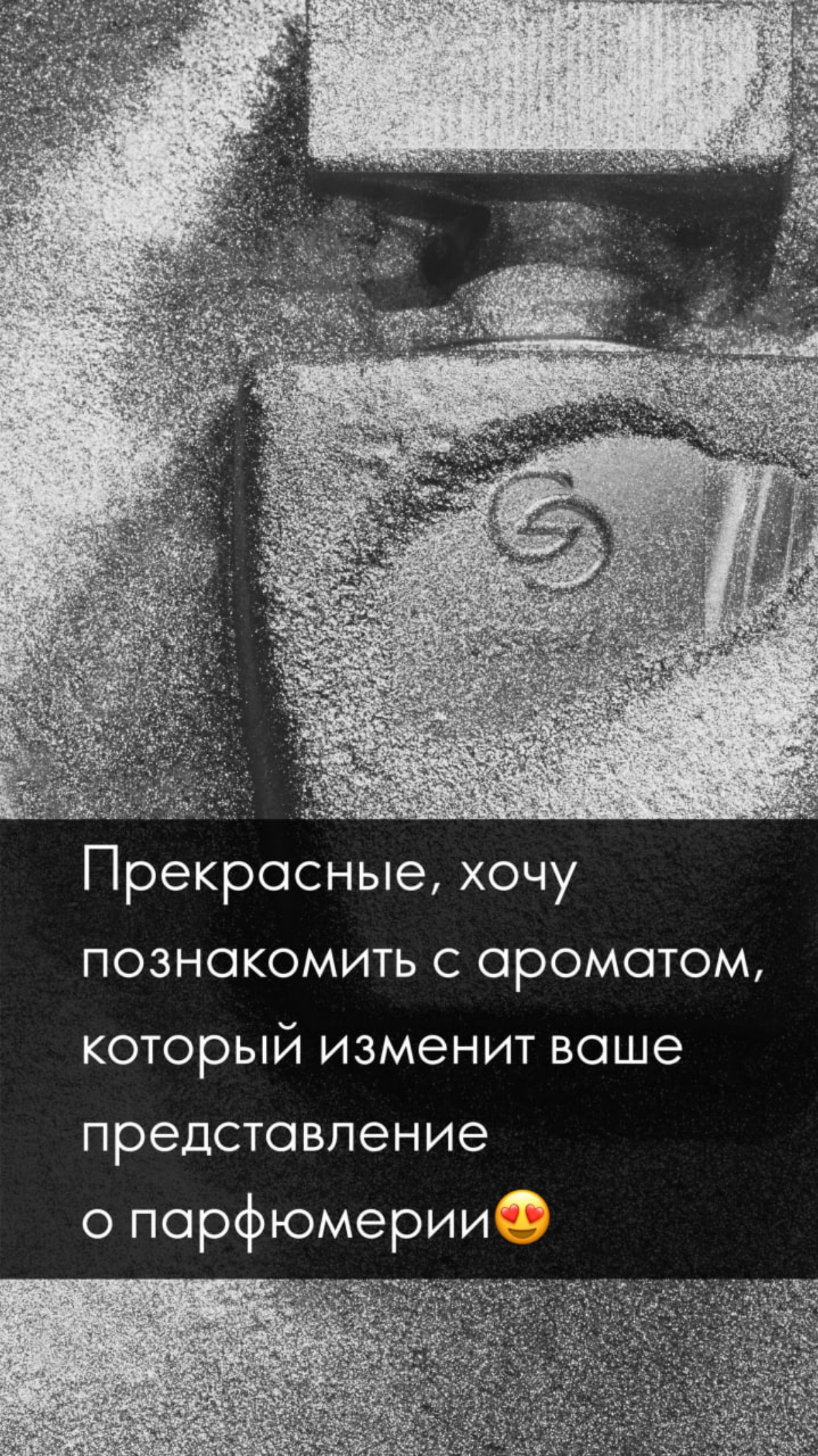 ● 40683 Женские духи Giordani Gold Essenza Supreme. | Сетка — социальная сеть от hh.ru