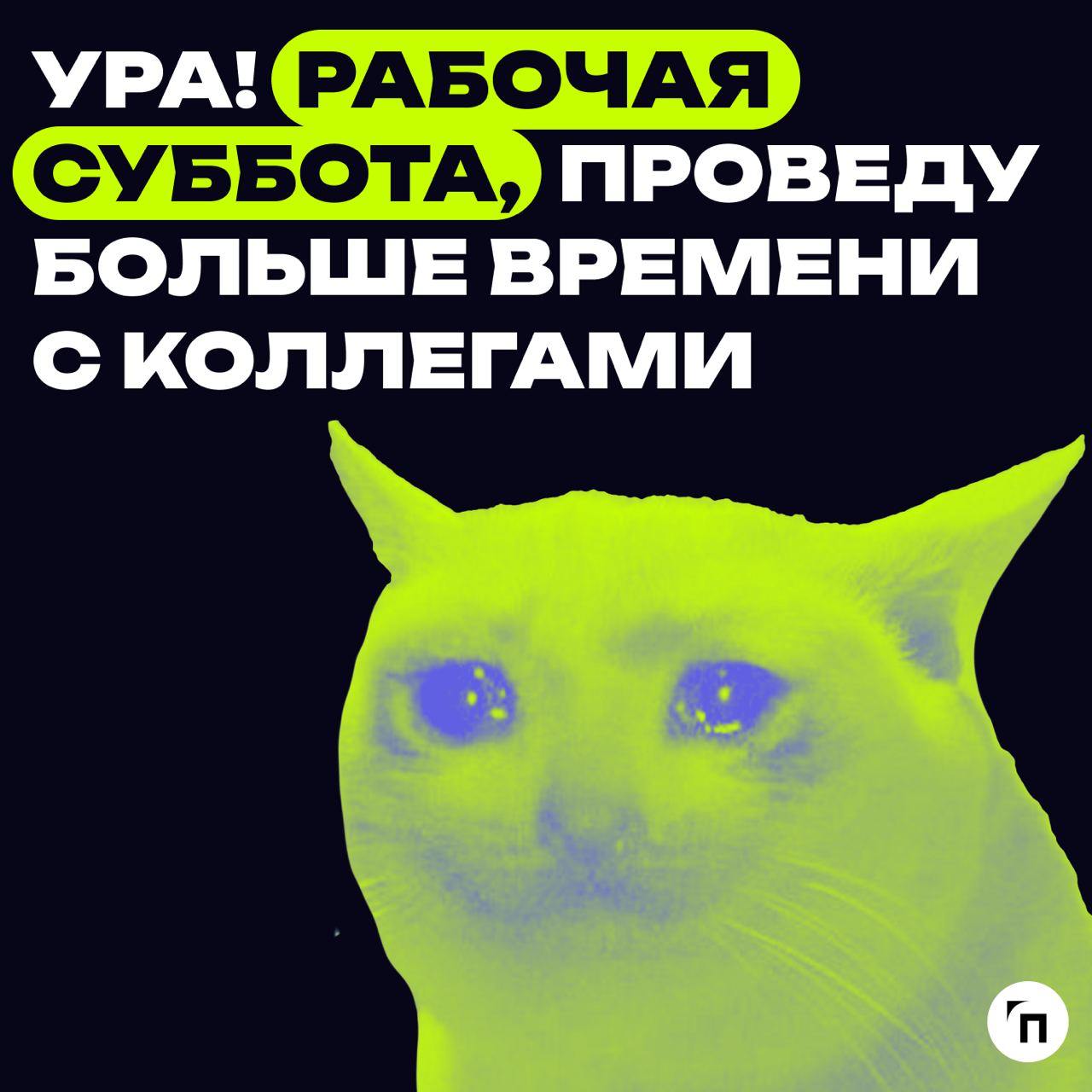 Началась шестидневная рабочая неделя. Готовы ли мы к ней?
На текущей неделе россиянам предстоит отработать 6 дней подряд, согласно производственному календарю | Сетка — социальная сеть от hh.ru