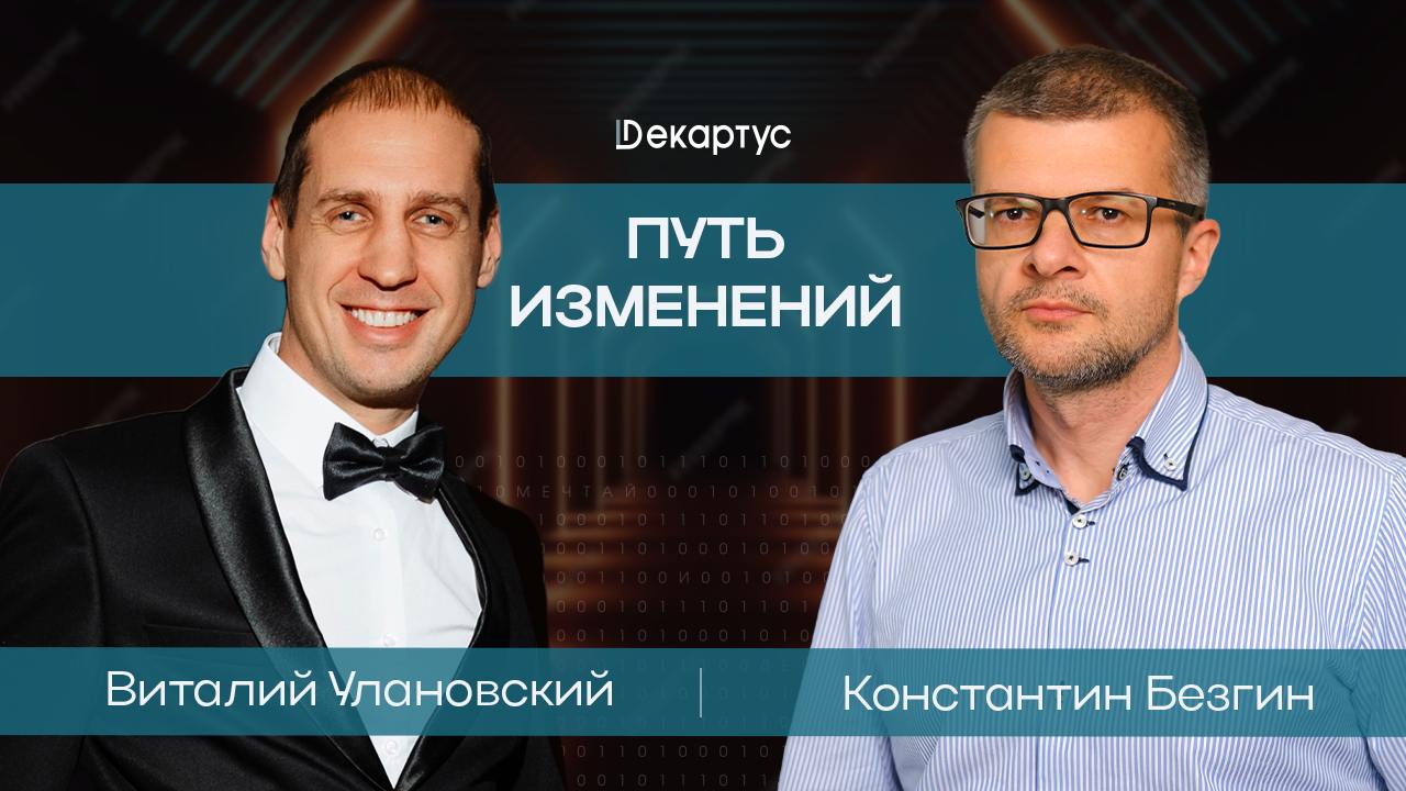 🎙 Новый подкаст уже здесь!
🔗 Смотрите по ссылке Youtube
🔗 Смотрите по ссылке VK
Как передать культурный код другим лидерам?
Что делать, если ваши идеи не приживаются?
Как формируется корпоративный код... | Сетка — социальная сеть от hh.ru