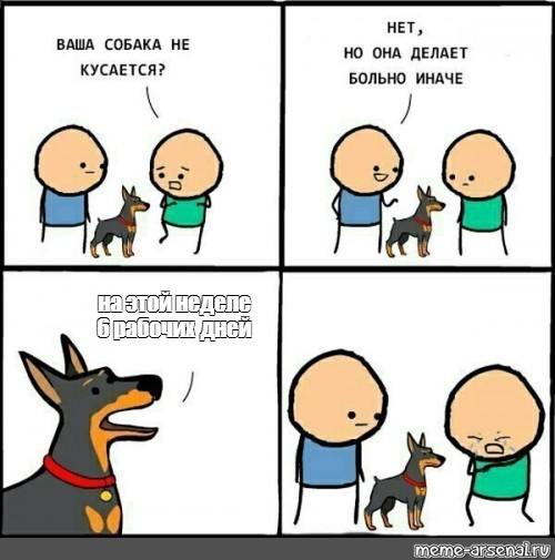 осталось 5 дней и несколько часов ... | Сетка — социальная сеть от hh.ru