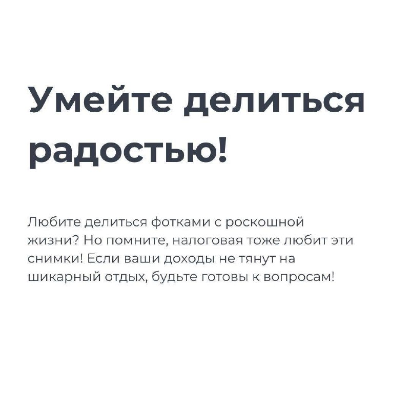 💼 Хотите спать спокойно и не бояться звонков от налоговой? В этом посте рассказываем, как избежать проблем с налогами и управлять финансами так, чтобы инспектор приходил к вам только за советом по биз... | Сетка — социальная сеть от hh.ru