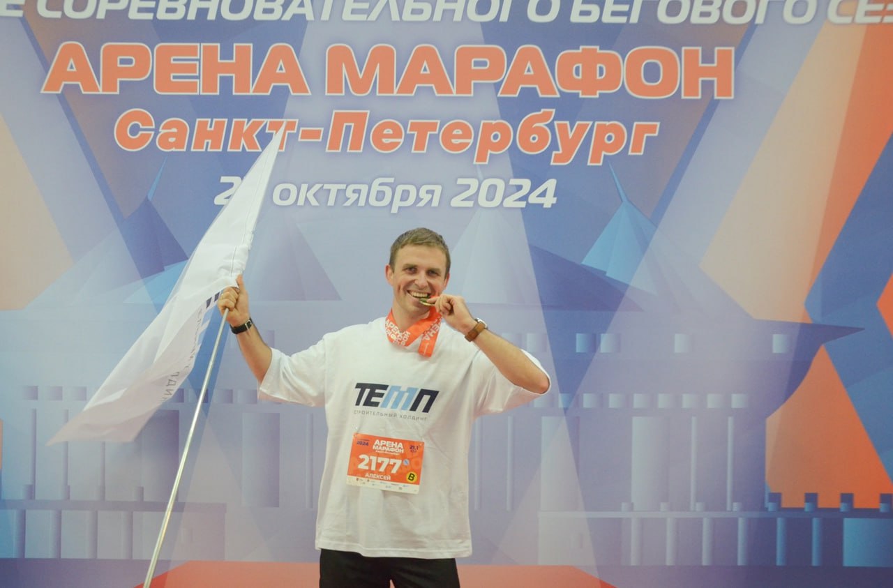 В это воскресенье команда ТЕМПа приняла участие в забеге «Арена Марафон» 👉
По традиции, участникам на выбор предложили четыре дистанции: марафон, полумарафон, 10 и пять километров | Сетка — социальная сеть от hh.ru