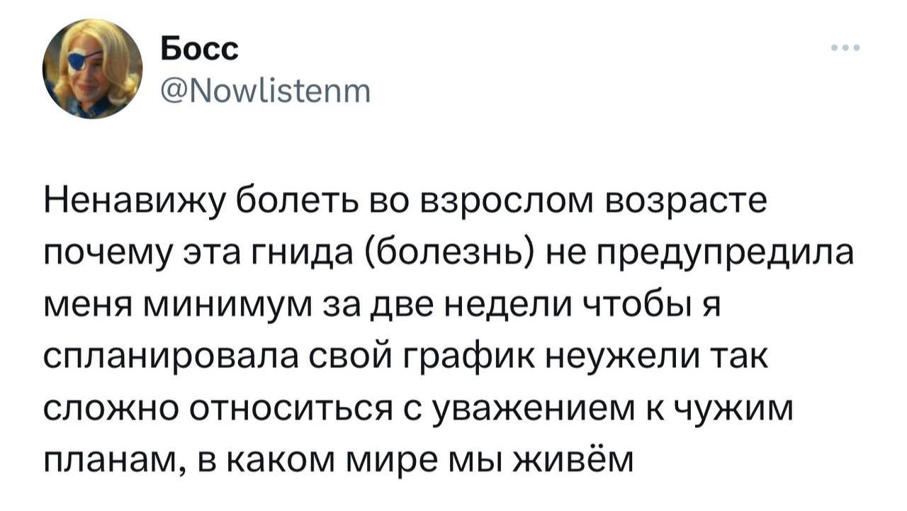 Расскажите простуде про тайм-менеджмент, пожалуйста.
➡️ отправь в телеге мем коллеге | Сетка — социальная сеть от hh.ru