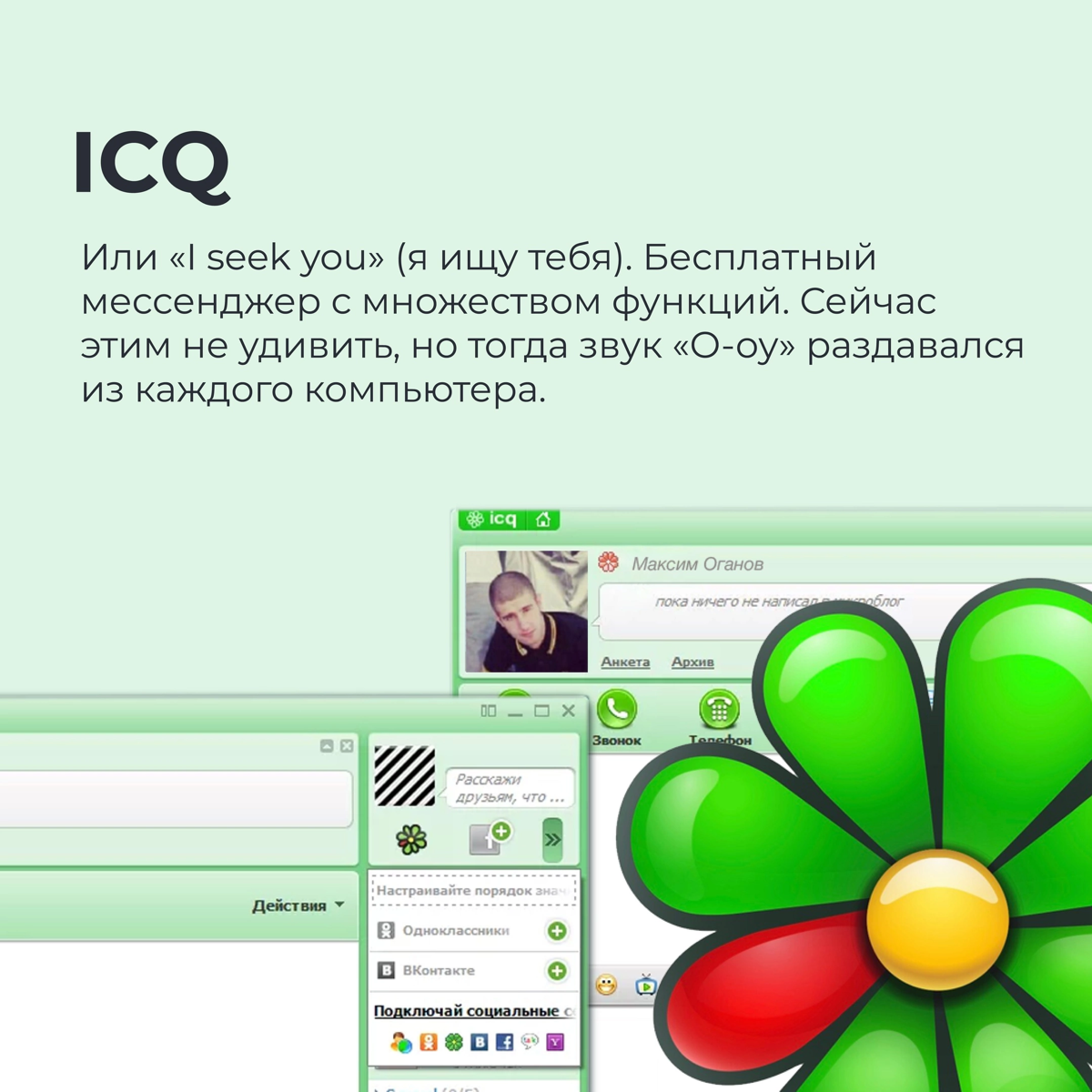 ОЛДЫ ЗДЕСЬ? 😅
Давайте вспомним плюшки из 2000 - х, листайте карусель и пишите по каким больше всего скучаете?) | Сетка — социальная сеть от hh.ru