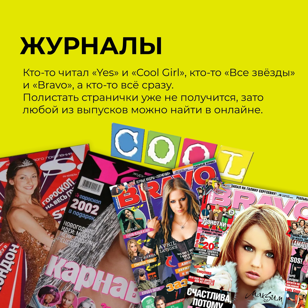 ОЛДЫ ЗДЕСЬ? 😅
Давайте вспомним плюшки из 2000 - х, листайте карусель и пишите по каким больше всего скучаете?) | Сетка — социальная сеть от hh.ru