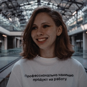 Екатерина Гущина | Сетка — социальная сеть от hh.ru