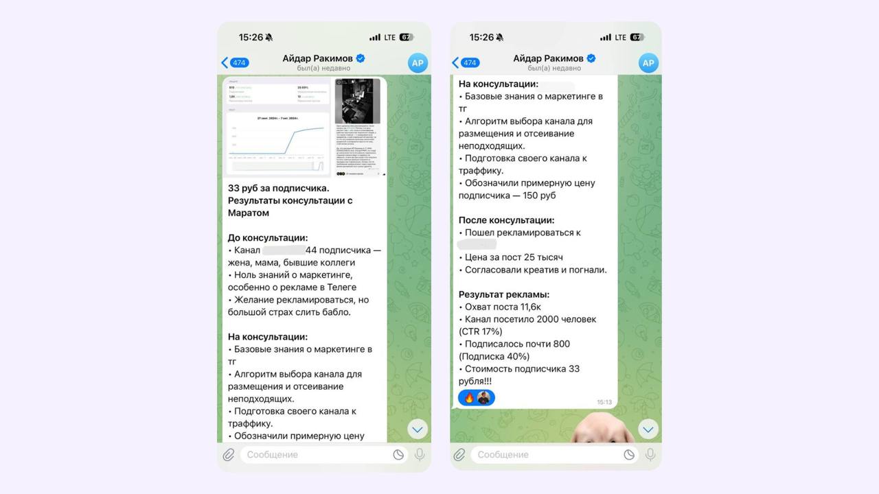Подписчики не идут, реклама выходит дорого, никто нас не читает и не смотрит
Прошлые месяцы я проводил несколько консультаций по телеге и контенту в тестовом формате | Сетка — социальная сеть от hh.ru