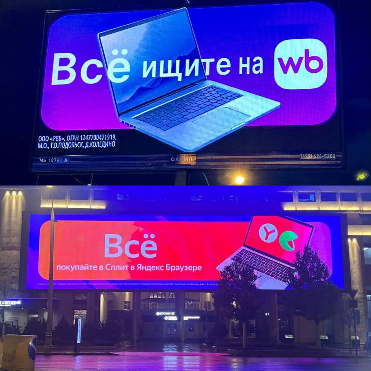 Для наших маркетологов эти выходные выдались рабочими: приняли участие в билбордных баталиях | Сетка — социальная сеть от hh.ru