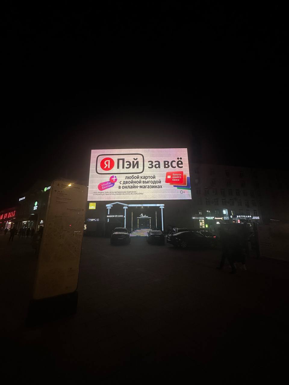 Для наших маркетологов эти выходные выдались рабочими: приняли участие в билбордных баталиях | Сетка — социальная сеть от hh.ru