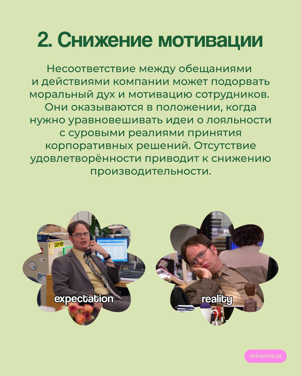 Мы семья? Почему такой подход вредит команде
До сих пор во многих компаниях утверждение «‎Мы — семья» используется для создания тёплой инклюзивной обстановки, а также для повышения лояльности сотрудни... | Сетка — социальная сеть от hh.ru