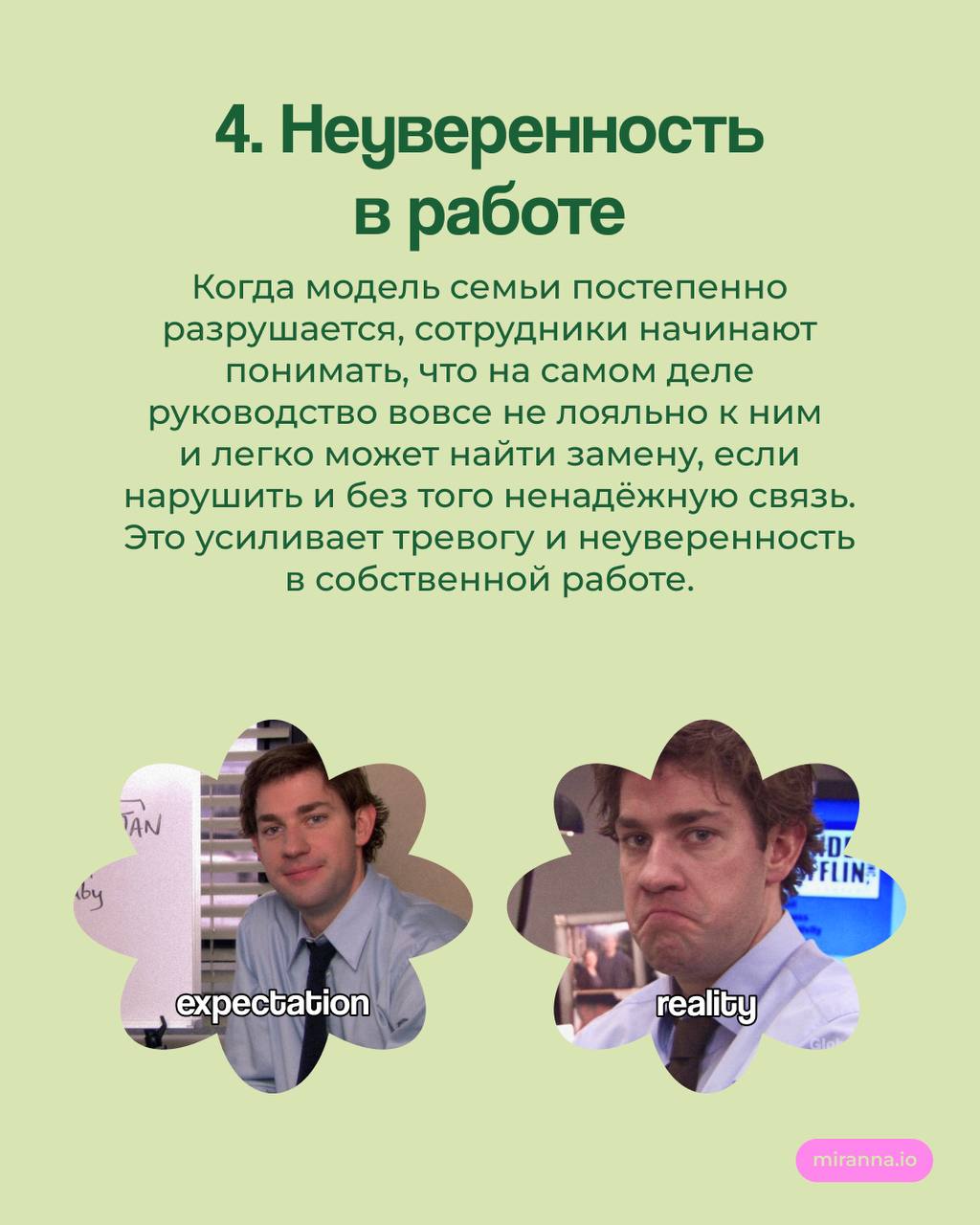 Мы семья? Почему такой подход вредит команде
До сих пор во многих компаниях утверждение «‎Мы — семья» используется для создания тёплой инклюзивной обстановки, а также для повышения лояльности сотрудни... | Сетка — социальная сеть от hh.ru
