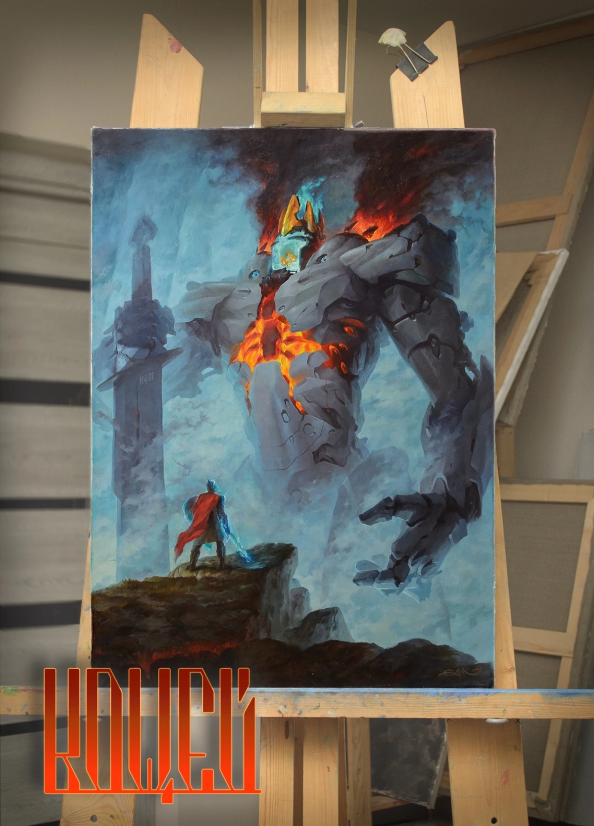 Картина "Кощей '24"  
Сегодня "Научное фэнтези" (Sci-Fantasy). Мой вариант Кощея с огнём в чреслах и с крио-морозом в шлеме для черепушки.  
Холст, масло.
Размер 50х70 см | Сетка — социальная сеть от hh.ru