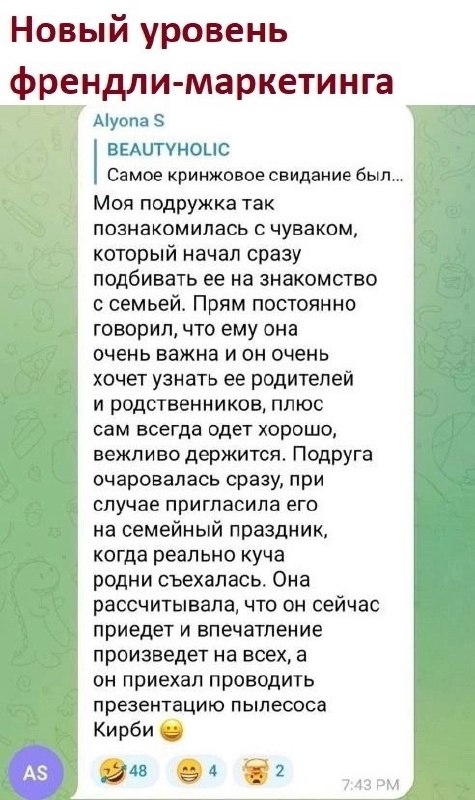 Новый уровень Френдли-маркетинга ☑️
#Маркетинг | Сетка — социальная сеть от hh.ru