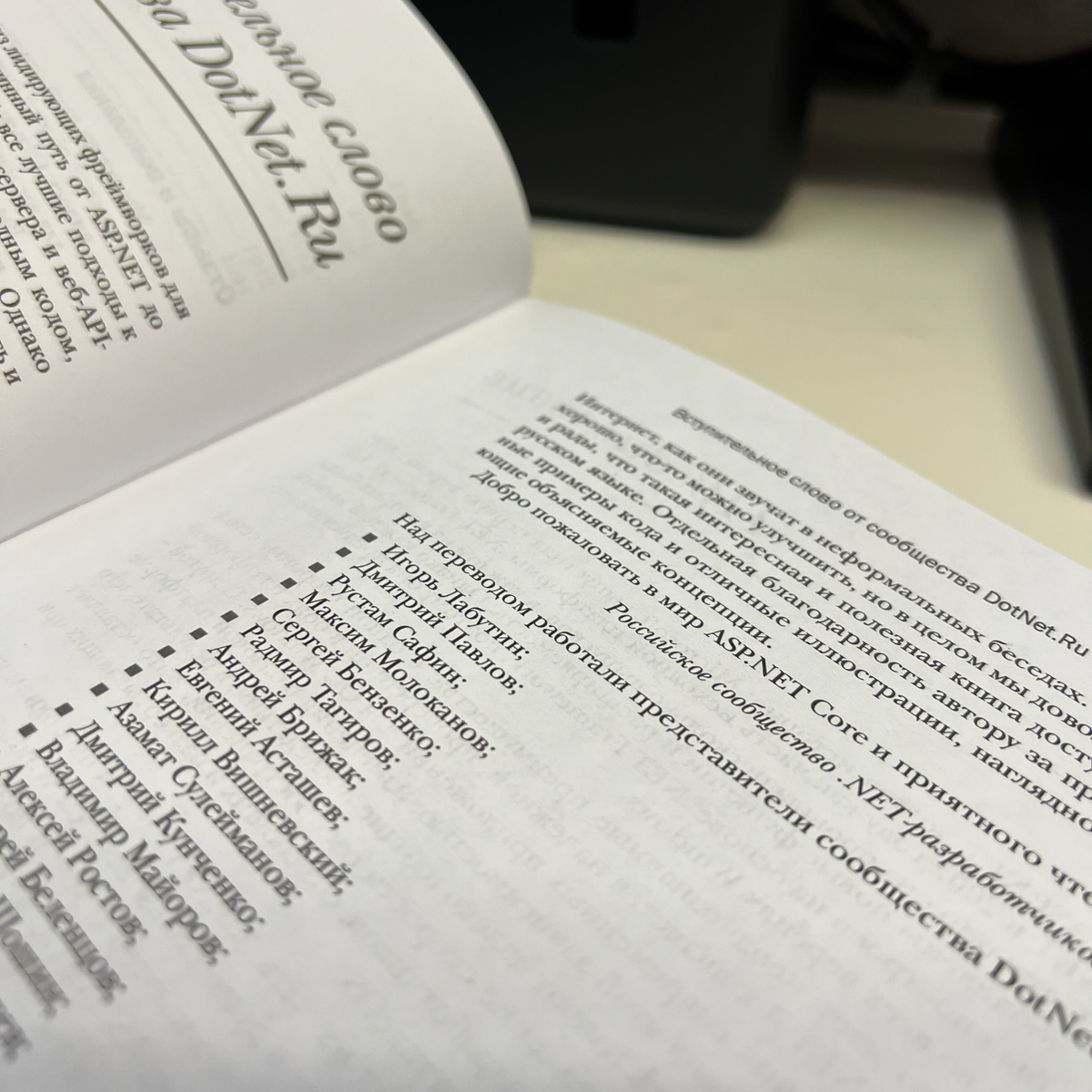 Сегодня на хабре опубликовали статью с анонсом книги, в переводе которой я участвовал. Это «ASP.NET Core в действии» Эндрю Лока.
Отличная книга отличного автора | Сетка — социальная сеть от hh.ru
