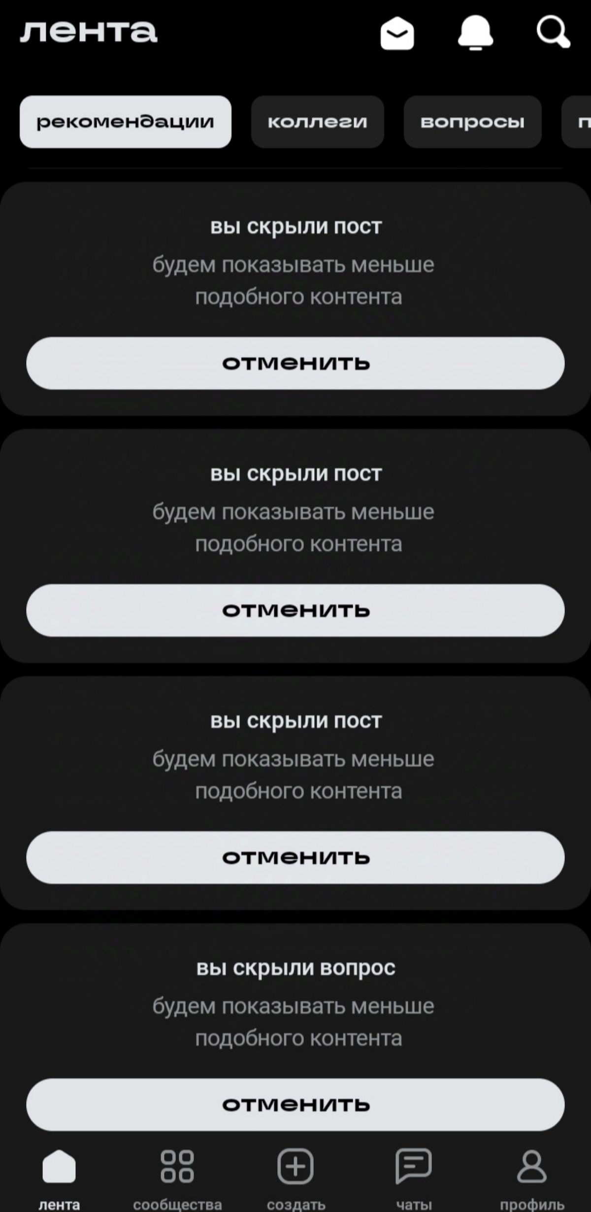 Вакансии в ленте | Сетка — социальная сеть от hh.ru