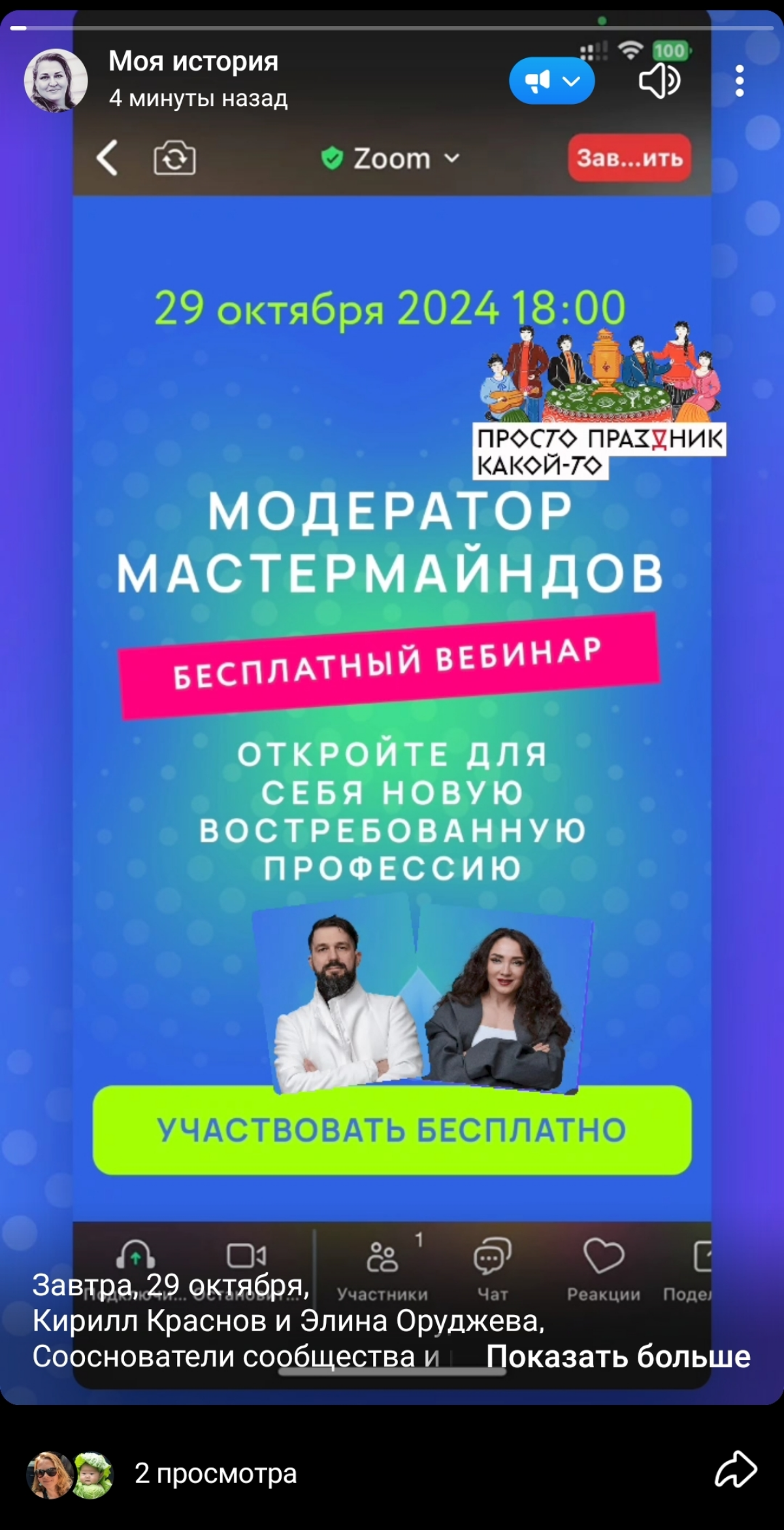 И на ночь- Песня о Паромщике, который соединяет берега, это немножечко и про Модераторов 
https://youtu | Сетка — социальная сеть от hh.ru