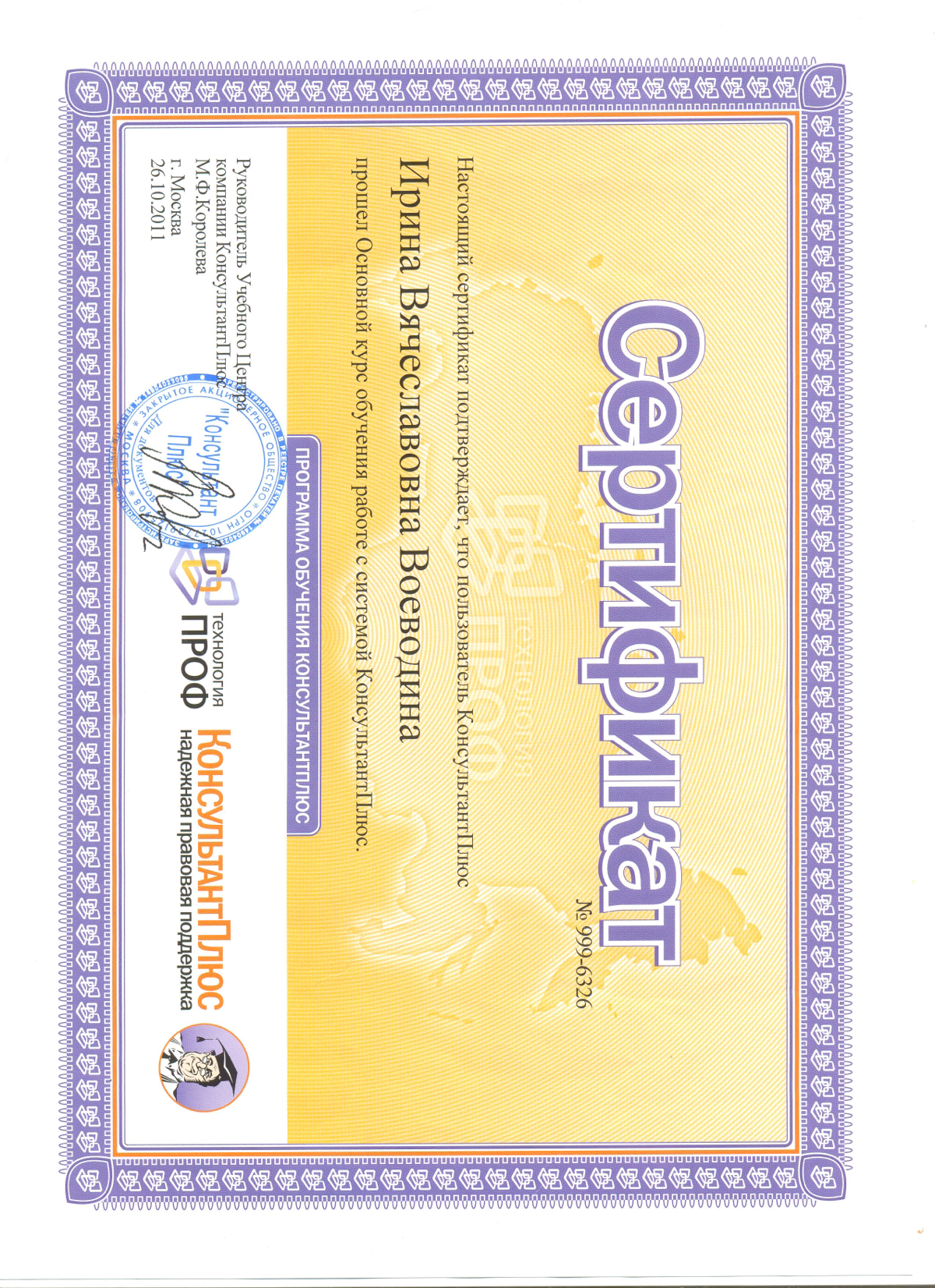 Ирина Воеводина | Сетка — социальная сеть от hh.ru