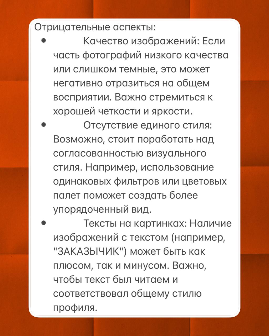 Хотите узнать как вас видят люди, когда смотрят ваш аккаунт в социальной сети?
Мне вот стало интересно… и я обратилась к ИИ… результат 🤯
Мой промт вместе со скрином аккаунта в тойсамойсети, был о том,... | Сетка — социальная сеть от hh.ru