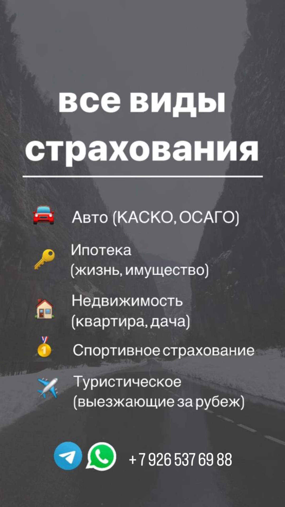 Подберу оптимальные варианты по страхование физических и юридических лиц. 19 страховых компаний- партнеров.
Пишите / звоните 😃 | Сетка — социальная сеть от hh.ru