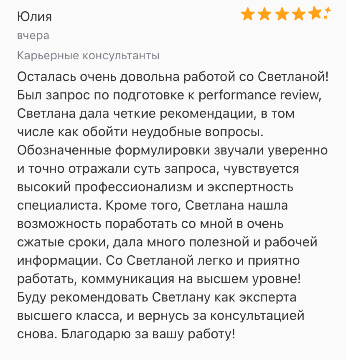 Как подготовиться к перфоманс ревью | Сетка — социальная сеть от hh.ru